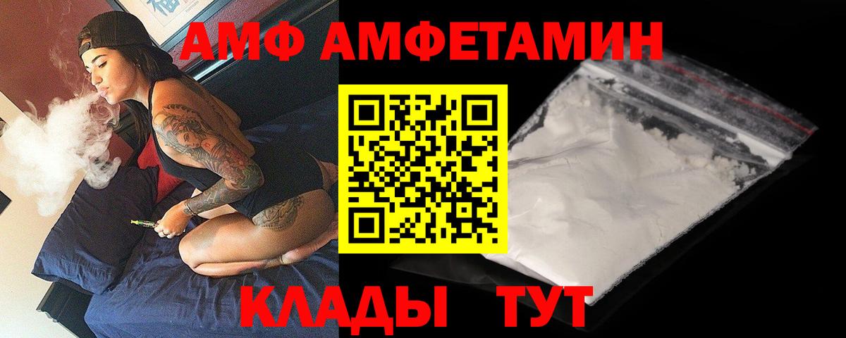 АМФЕТАМИН 98% Шатура
