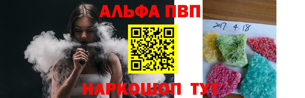 A-PVP СК КРИС  APVP СК  Вход с VPN  Шатура  Альфа ПВП Соль 