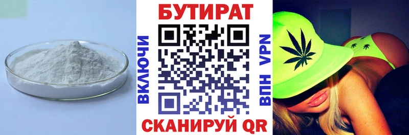 БУТИРАТ жидкий экстази Шатура