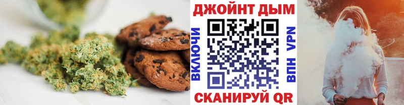Печенье с ТГК марихуана  Шатура 
