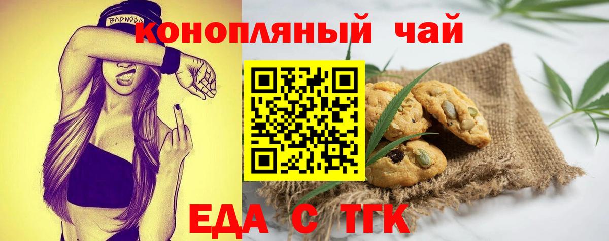 Шатура  Еда ТГК марихуана  Вход с VPN 
