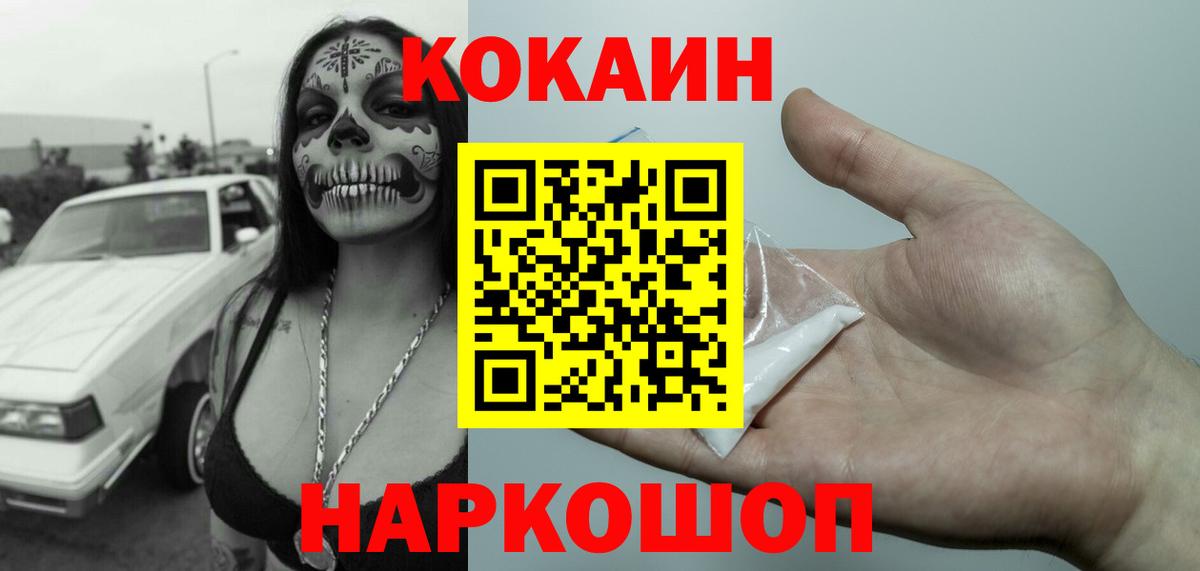 КОКАИН 99% Шатура