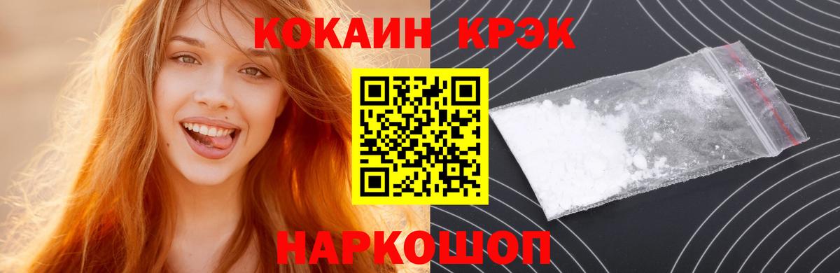 Шатура  Cocaine VHQ  Кокаин Колумбийский  Вход с VPN 
