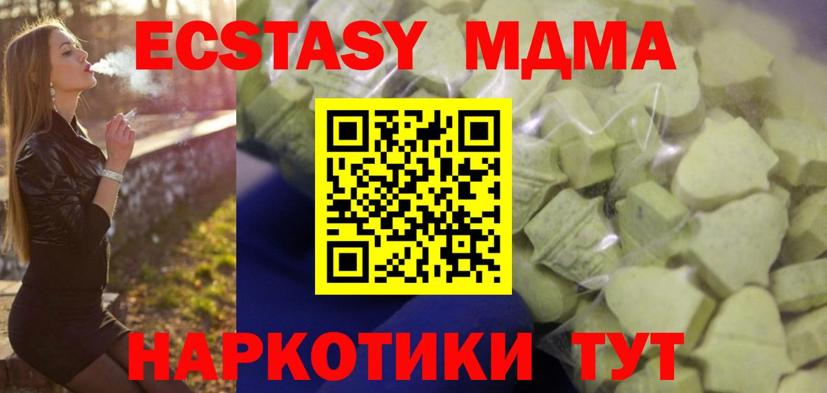 Экстази таблы Шатура