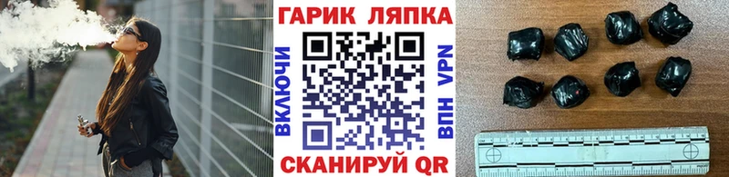 купить закладку  кракен зеркало  ГАШ убойный  Шатура 