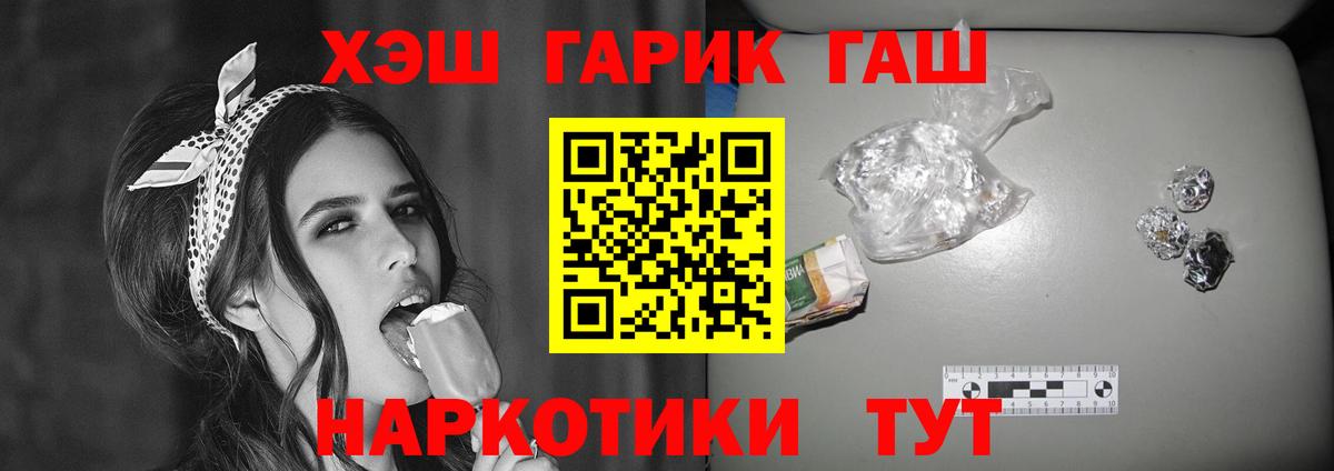 ГАШ индика сатива  ГАШИШ VHQ  Шатура  Вход с VPN 