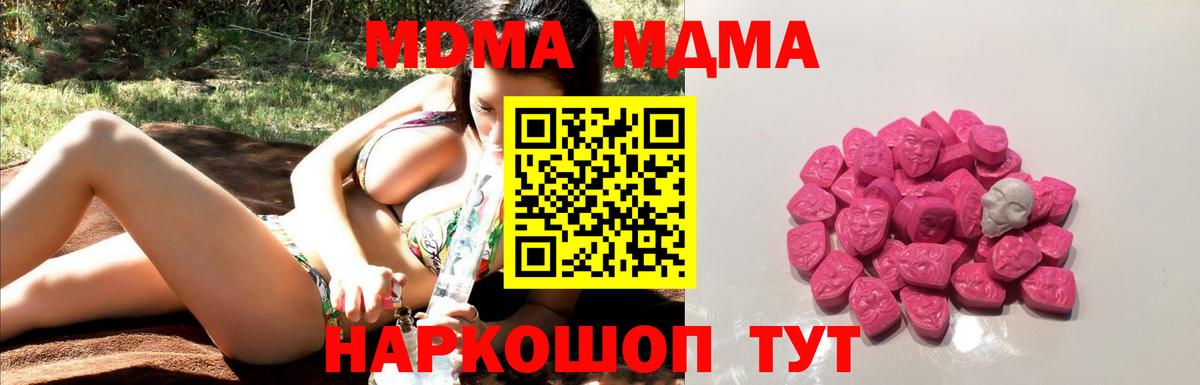 MDMA Molly  МДМА молли  Шатура  Вход с VPN 
