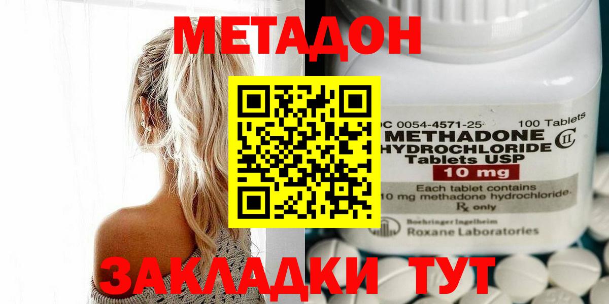 МЕТАДОН белоснежный  Вход с VPN  Метадон белоснежный  Шатура 
