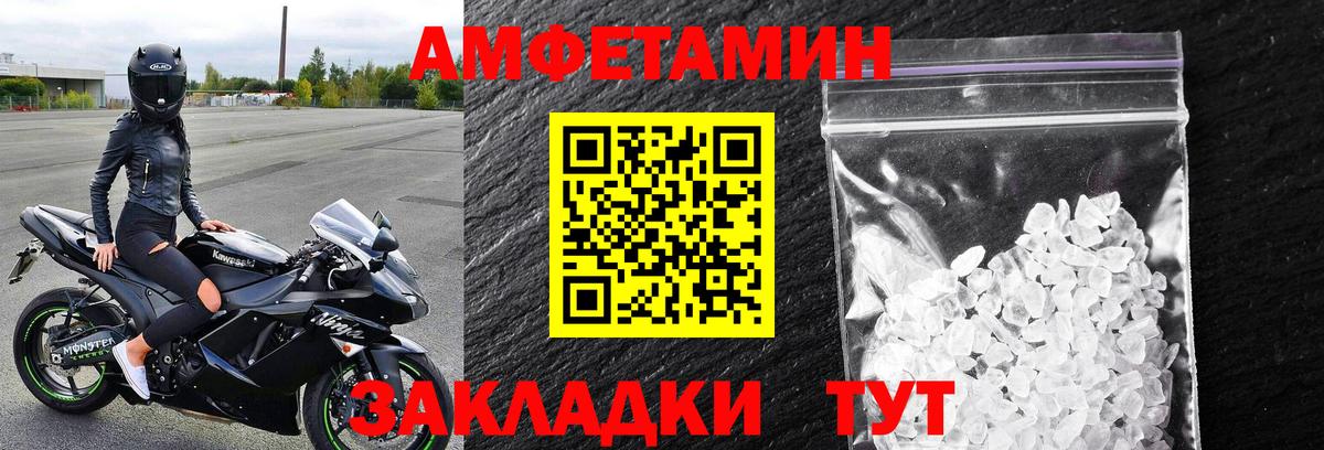МЕТАМФЕТАМИН пудра Шатура