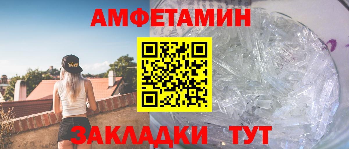 Метамфетамин кристалл  Вход с VPN  Шатура 
