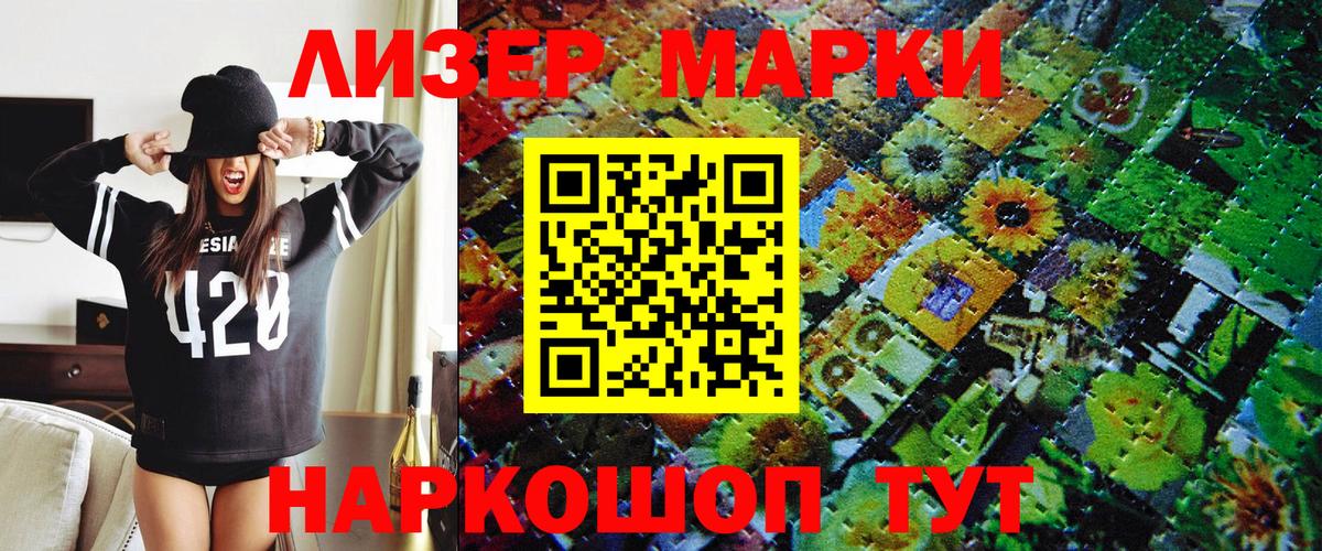 Наркотические марки 1,5мг  Наркотические марки 1,5мг  Марки NBOMe  Вход с VPN  Шатура 