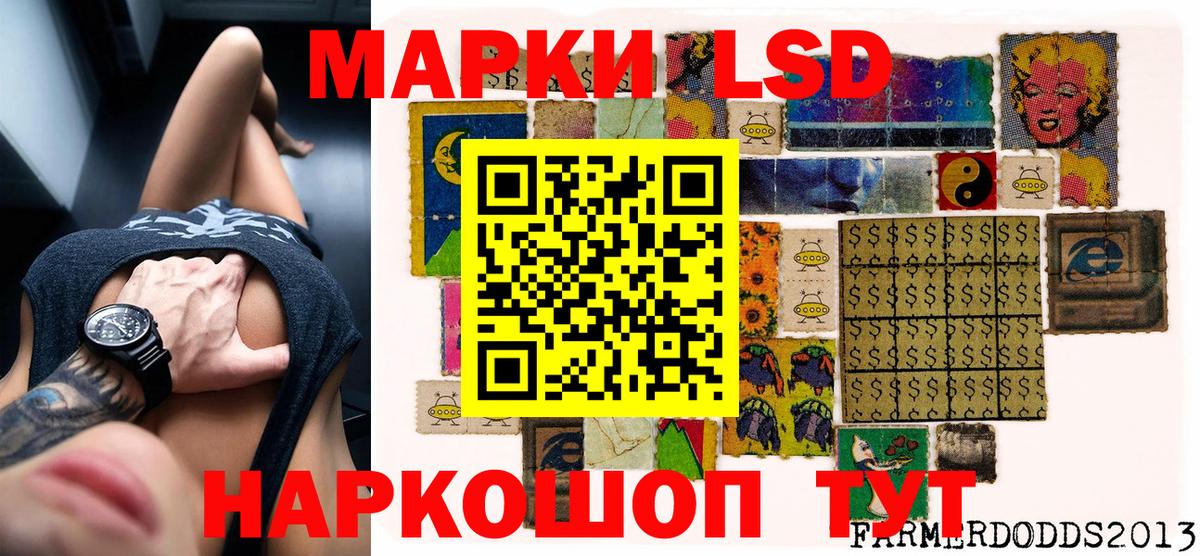 Марки 25I-NBOMe 1500мкг Шатура