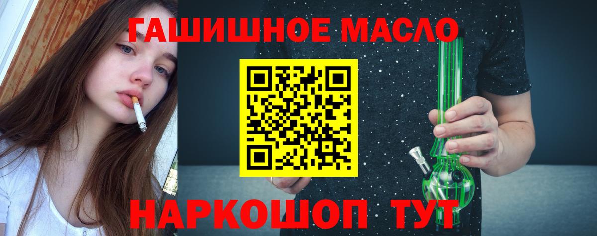 Дистиллят ТГК Wax  Вход с VPN  Шатура 