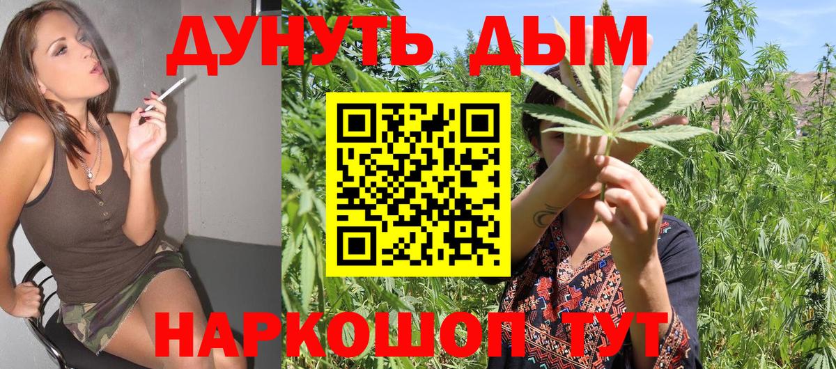 Конопля гибрид  Каннабис семена  Вход с VPN  Шатура  Шишки марихуана VHQ 